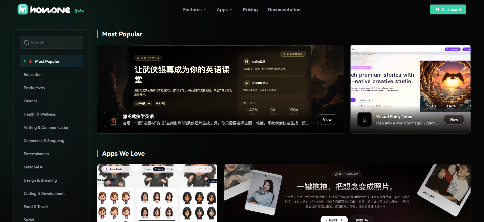 APPs 界面